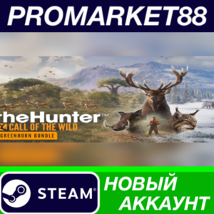 ✅ theHunter: Call of the Wild - Greenhorn Bundle Steam