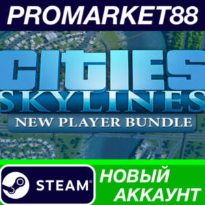 ✅ Cities: Skylines: New Player Bundle Steam АККАУНТ