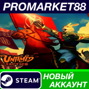 ✅ Untamed Tactics Steam АККАУНТ НОВЫЙ+ПОЧТА