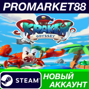 ✅ Kraken Odyssey Steam АККАУНТ НОВЫЙ+ПОЧТА