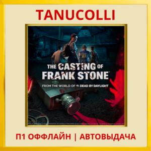 ☀️ The Casting of Frank Stone Deluxe (PS5/RU) Оффлайн