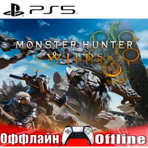 🎮Monster Hunter Wilds (PS5/RUS) Оффлайн ⭕️