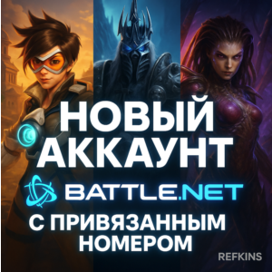 НОВЫЙ АККАУНТ Battle.net С НОМЕРОМ WARZONE OVERWATCH 2