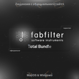 FabFilter Total Bundle (КЛЮЧ)