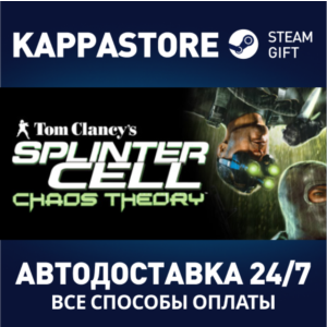 Tom Clancy´s Splinter Cell Chaos Theory®⚡RU/BY/KZ/UA