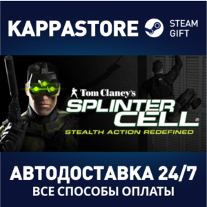 Tom Clancy´s Splinter Cell®⚡Steam RU/BY/KZ/UA