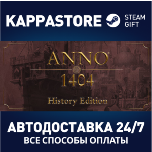 Anno 1404 - History Edition⚡Steam RU/BY/KZ/UA