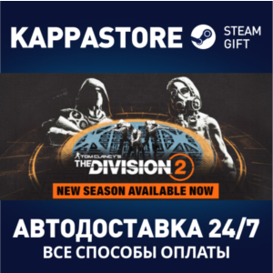 Tom Clancy’s The Division 2 Ultimate Edition