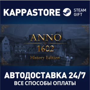 Anno 1602 - History Edition⚡Steam RU/BY/KZ/UA