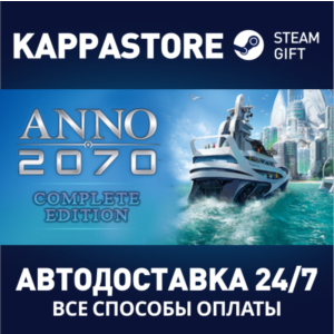 Anno 2070 Complete Edition⚡Steam RU/BY/KZ/UA