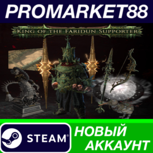 ✅ Path of Exile 2 - King of the Faridun Supporter Pack