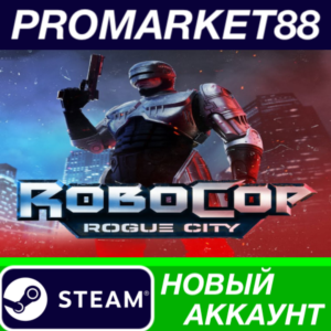 ✅ RoboCop: Rogue City Steam АККАУНТ НОВЫЙ+ПОЧТА