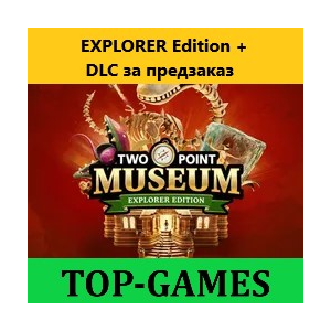 Two Point Museum Explorer Edition + ВСЕ DLC | АВТО 24/7