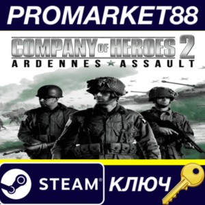⭐ Company of Heroes 2: Ardennes Assault EU Steam КЛЮЧ