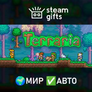 Terraria МИР АВТО