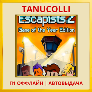 ☀️ The Escapists 2 Game Year (PS4/PS5/RU) П1 Оффлайн