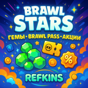 BRAWL STARS ГЕМЫ BRAWL PASS PLUS + АКЦИИ | СБП 0%