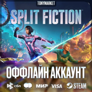 • Split Fiction • STEAM • Оффлайн •