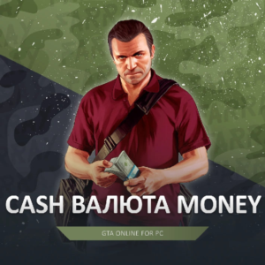 GTA ПРОКАЧКА 💸 ДЕНЬГИ 🌐 8000 УРОВЕНЬ 🔓 РАЗБЛОКИРОВКИ