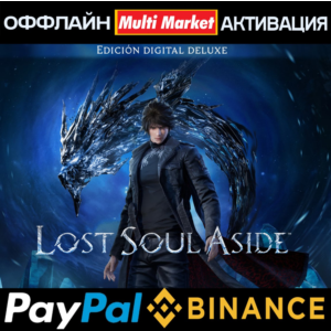 Lost Soul Aside™ Deluxe Edition STEAM