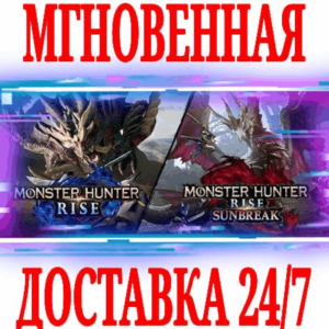 ✅Monster Hunter Rise + Sunbreak⚫STEAM🔑КЛЮЧ🌎РФ+СНГ +🎁