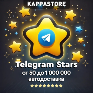 Звёзды Telegram - Автодоставка по @username