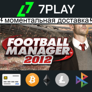 Football Manager 2012 - Оффлайн Steam [24/7]