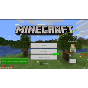 Minecraft Xbox Live на PlayStation 4 [ГАЙД]