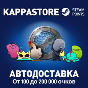 Очки Steam Без Комиссии + Подарок