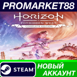 ✅ Horizon Forbidden West: Complete Edition Steam АККАУН