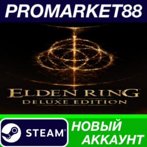 ✅ Elden Ring Deluxe Edition Steam АККАУНТ +ПОЧТА🟢