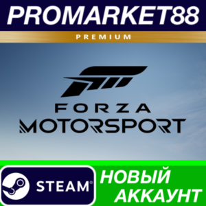 ✅ Forza Motorsport 8 Premium Edition Steam АККАУНТ