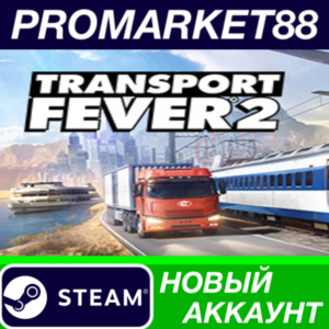 ✅ Transport Fever 2 Steam АККАУНТ НОВЫЙ+ПОЧТА