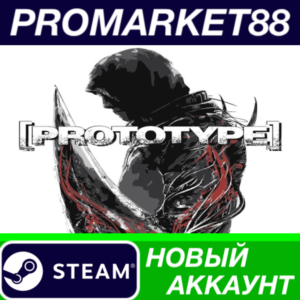 ✅ Prototype Steam АККАУНТ НОВЫЙ +ПОЧТА🟢