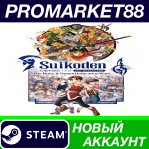 ✅ Suikoden I&II HD Remaster Gate Rune and Dunan Unifica