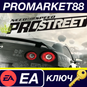 ⭐Need for Speed: ProStreet EA App КЛЮЧ 🔑GLOBAL