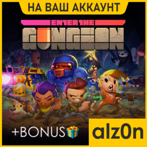 🟥Enter the Gungeon + 450 игр🧿ПК・НА ВАШ АККАУНТ