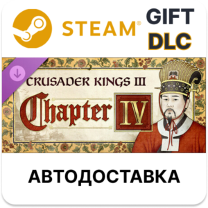 ✅Crusader Kings III: Chapter IV🎁Steam GIFT DLC🌐АВТО