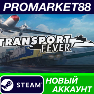 ✅ Transport Fever Steam АККАУНТ НОВЫЙ+ПОЧТА