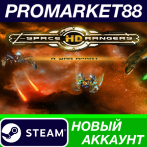 ✅ Space Rangers HD: A War Apart Steam АККАУНТ +ПОЧТА