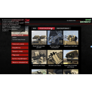 ✅ СБП 0% | ПРОКАЧКА GTA ONLINE 🔓 НАВЫКИ ТЮНИНГ БУНКЕР