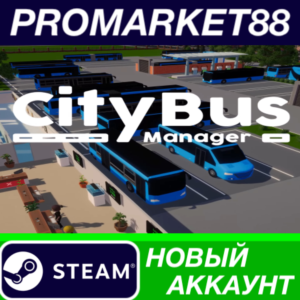 ✅ City Bus Manager Steam АККАУНТ НОВЫЙ+ПОЧТА