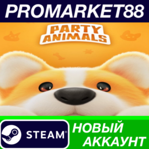 ✅ Party Animals Steam АККАУНТ НОВЫЙ +ПОЧТА🟢