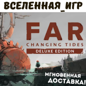 FAR: Changing Tides Deluxe Edition (РФ/СНГ) STEAM КЛЮЧ