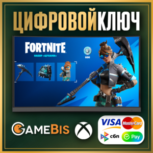 🔑[ FORTNITE ] НАБОР «ЦУНАМИ + 600 VB» XBOX КЛЮЧ ✅