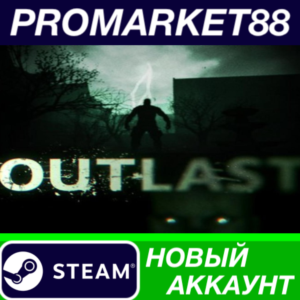✅ Outlast Steam АККАУНТ НОВЫЙ +ПОЧТА🟢