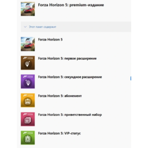 FORZA HORIZON 5 Premium+Forza 3/4/7+Collection⭐ТОП