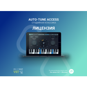 🌐 Antares Auto-Tune Access 🔑 Официальный ключ
