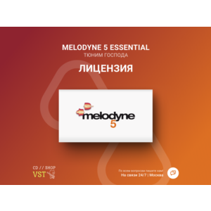 🌐 Melodyne 5 essential 🔑 Официальный ключ