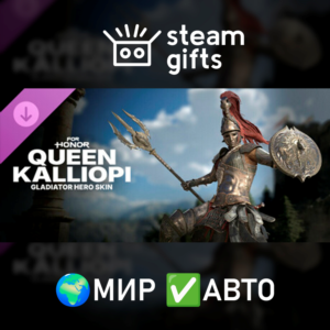 DLC For Honor Queen Kalliopi Gladiator Skin МИР АВТО